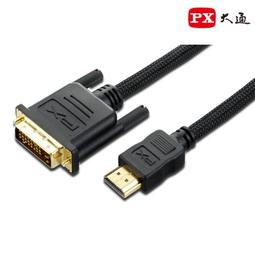 PX 大通 HDMI公 to MicroHDMI公 視訊線 鍍金接頭 無氧銅 2m 歷史價格詳細信息