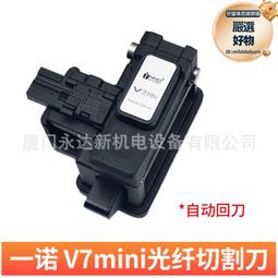 韓國一諾V10光纖切割刀 全自動進口品牌光纖切割刀 全自動切纖刀 歷史價格詳細信息