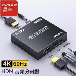 音頻分離器  HDMI切換器 HDTV切換器 HDMI分配器HDMIHDMI分屏器四進一出電腦屏幕大話遊 歷史價格詳細信息