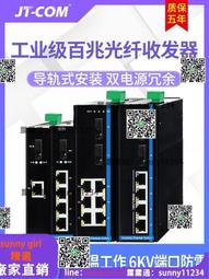 工業級光纖收發器百兆2光8電SFP平安城市校園監控雙電源交換機 歷史價格詳細信息