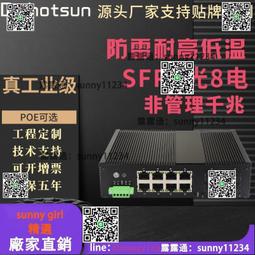 poe供電工業級光纖收發器千兆2光4電光纖交換機網絡光電轉換器 歷史價格詳細信息