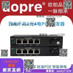 aopre(歐柏互聯)工業級乙太網交換機POE百兆千兆5口8口雙電源導軌 歷史價格詳細信息