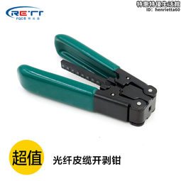 皮線光纖開剝器 可切斷塑料加強筋和金屬線皮線光纜線外皮工具 歷史價格詳細信息