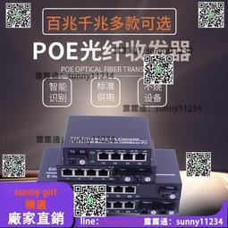 銳閃  4口/8口/16口/24口千兆POE交換機 1個SFP光口 2個SFP光口  1光4電 1光8電 2光8電48 歷史價格詳細信息