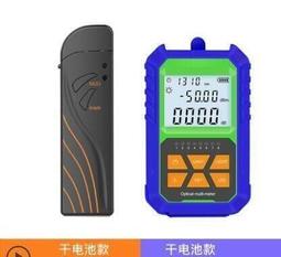 新款光功率計紅光一體機高精度三合一紅光纖筆可充電光衰儀 歷史價格詳細信息