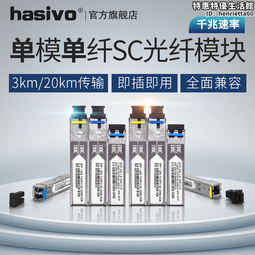 SFP光模塊 千兆1.25G單纖13/15 SC 20KM IND工業級-40℃~85℃ 歷史價格詳細信息