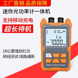 光功率計紅光all愛博翔pk56a/b/c/e大功率光纖 10mw光衰表 歷史價格詳細信息