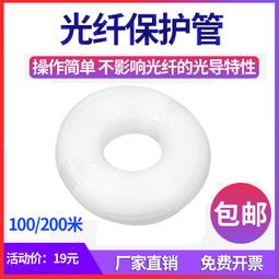 裸纖保護管 裸纖護管 光纖熱縮管套管  光纜交接箱護纖圓管 4*5.5 歷史價格詳細信息