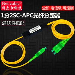 廣電級APC光纖跳線FC/APC轉SC/LC/ST UPC單模單芯3M5米10米尾纖 歷史價格詳細信息