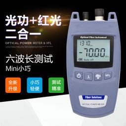 光功率計紅光all愛博翔pk56a/b/c/e大功率光纖 10mw光衰表 歷史價格詳細信息