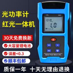 光功率計紅光all愛博翔pk56a/b/c/e大功率光纖 10mw光衰表 歷史價格詳細信息