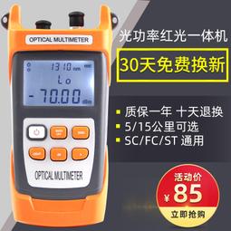 光功率計紅光all愛博翔pk56a/b/c/e大功率光纖 10mw光衰表 歷史價格詳細信息