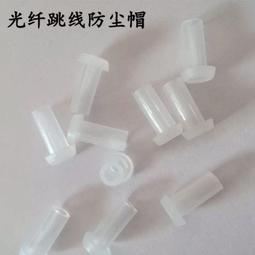 FC 防塵蓋 耦合器 接頭防塵蓋 紅色塑膠蓋 光纖蓋 光纖'防塵 不含照片上的接頭A1 歷史價格詳細信息