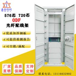 288芯四網合一光纜交接箱 小區288芯576芯配線機櫃免跳接光交箱空 歷史價格詳細信息