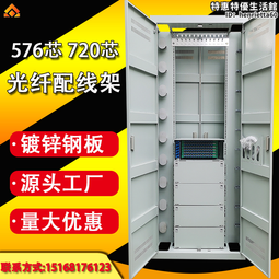 576芯光交落地式免跳纖盒式戶外配線信息主幹smc光交箱 歷史價格詳細信息