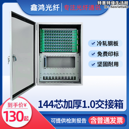 光交箱144芯288芯576芯720芯1152三網合一光纜交接箱室外落地防水 歷史價格詳細信息