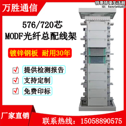 576芯光交落地式免跳纖盒式戶外配線信息主幹smc光交箱 歷史價格詳細信息