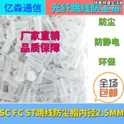 FC 防塵蓋 耦合器 接頭防塵蓋 紅色塑膠蓋 光纖蓋 光纖'防塵 不含照片上的接頭A1 歷史價格詳細信息