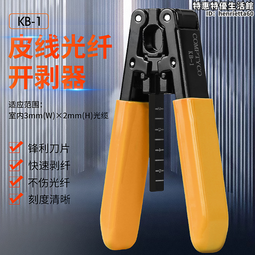 皮線光纖開剝器 可切斷塑料加強筋和金屬線皮線光纜線外皮工具 歷史價格詳細信息