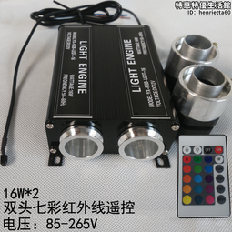 LED16瓦45瓦光纖光源產生器七彩漸層跳變閃爍星空頂超亮光源機 歷史價格詳細信息