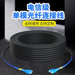電信級光纖跳線SC-SC尾纖多模SC-FC-FC-LC-LC電信級多模萬兆LC-LC 歷史價格詳細信息