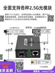 2.5g光纖收發器光電轉換器gpon棒支持刷機 兼容 ma5671a 歷史價格詳細信息