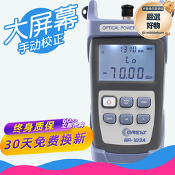 高精度30公里LC SC FC ST單雙模光纖線測試器 歷史價格詳細信息