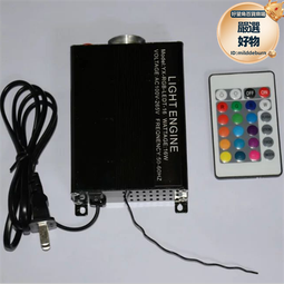 LED16瓦45瓦光纖光源產生器七彩漸層跳變閃爍星空頂超亮光源機 歷史價格詳細信息