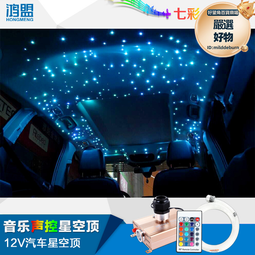 汽車星空頂改裝頂棚滿天星LED光纖燈app七彩聲控流星機12v光源器 車內星空燈 激光投影 星空燈 車頂LED滿天星 氣 歷史價格詳細信息