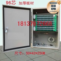 96芯odf子框 430*300*255ODF單元箱光纖配線箱ODF光纖配線架 歷史價格詳細信息