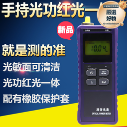 光功率計紅光all愛博翔pk56a/b/c/e大功率光纖 10mw光衰表 歷史價格詳細信息