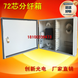 24芯光纖分纖箱12/48/72/96/144防水室外滿配sc方fc圓頭ftth 歷史價格詳細信息