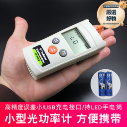 光功率計紅光all愛博翔pk56a/b/c/e大功率光纖 10mw光衰表 歷史價格詳細信息