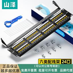 【熱賣】山澤 六類水晶頭 工程級鍍金非屏蔽RJ45電腦網絡連接頭千兆網線水 歷史價格詳細信息