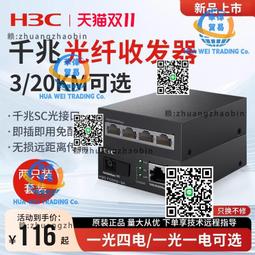 千兆光纖收發器一對單模單纖5v2a外置電源光釺收發器 光電轉換器網 歷史價格詳細信息