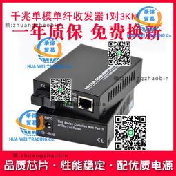 光纖收發器千兆光纖收發器百兆千兆單模單纖SC光電轉換器一光一電四電八電1光2電4電8電SFP網絡監控20公里3公里傳輸 歷史價格詳細信息