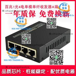 光電轉換器單模收發器 10/100 /1000M 20km 一對 2台 1光1電 SC網線轉換器 千兆單模雙芯光電轉換器 歷史價格詳細信息