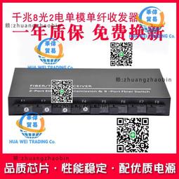光纖 光電轉換 光纖收發器 SC單模雙芯 光纖轉換器 1000MB 光纖網路交換器 光電轉換器 光轉 現貨 歷史價格詳細信息