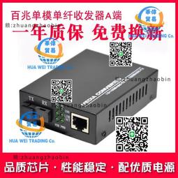 單多模轉換器百兆千兆多模雙纖轉單模單纖光纖收發器2光SFP交換機 歷史價格詳細信息