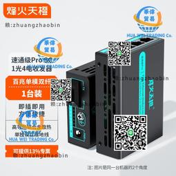 烽火天橙1光2電千兆單模單纖光纖收發器SC介面傳輸3/20/25/40/60/ 歷史價格詳細信息