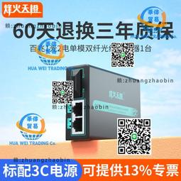 烽火天橙1光2電千兆單模單纖光纖收發器SC介面傳輸3/20/25/40/60/ 歷史價格詳細信息