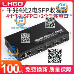 LHGD HTB--3100A-25KM百兆單模單纖光纖收發器光電轉換器A端 歷史價格詳細信息