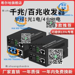 千兆8光1電乙太網光纖收發器物理隔離單模多模光纖三級防雷可 歷史價格詳細信息