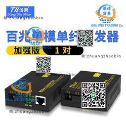 湯湖 百兆千兆自適應電口模塊rj45光電sfp模塊轉換萬兆光纖模塊兼容h3c思科1臺 歷史價格詳細信息