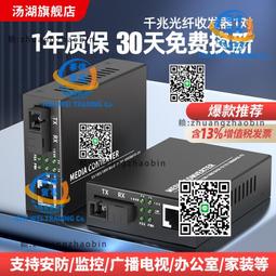 湯湖 單模單纖 全千兆8光2電收發器 全千兆8光2電交換機8個千兆光 歷史價格詳細信息