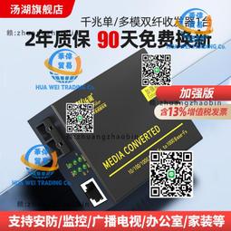 湯湖 千兆1光4電單模單纖配千兆1光1電光纖收發器 光電轉換器一對 歷史價格詳細信息