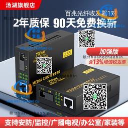 湯湖 百兆千兆自適應電口模塊rj45光電sfp模塊轉換萬兆光纖模塊兼容h3c思科1臺 歷史價格詳細信息
