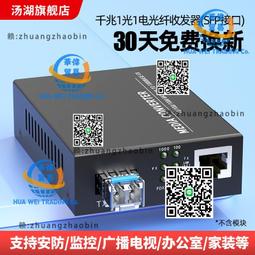 雙纖 單模光模組 SFP-GE-LX 1310nm 20KM 熱插拔 歷史價格詳細信息
