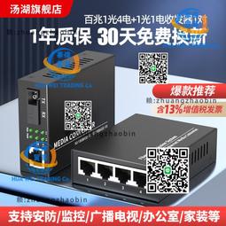湯湖 百兆千兆自適應電口模塊rj45光電sfp模塊轉換萬兆光纖模塊兼容h3c思科1臺 歷史價格詳細信息
