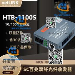 光纖收發器 光電轉換器 10/100 Base-T SC ST 單模 多模雙芯 光收發器 台灣製 歷史價格詳細信息